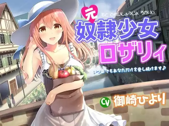 【FANZA専売】姫VOICE総集編2★5作品パック！総再生時間10時間！【バイノーラル】 (d_239754) - d_239754jp-002