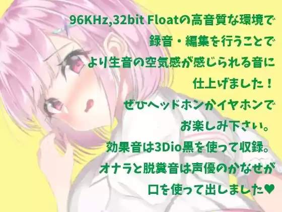 【スカトロASMR/汚音でごめんなさい】スカでとろとろ娘＜01＞（トラック売り） (d_239986) - d_239986jp-001