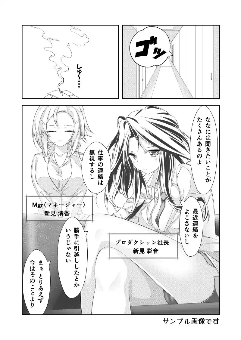 女体化チートが想像以上に万能すぎた その15 (d_240731) - d_240731jp-005