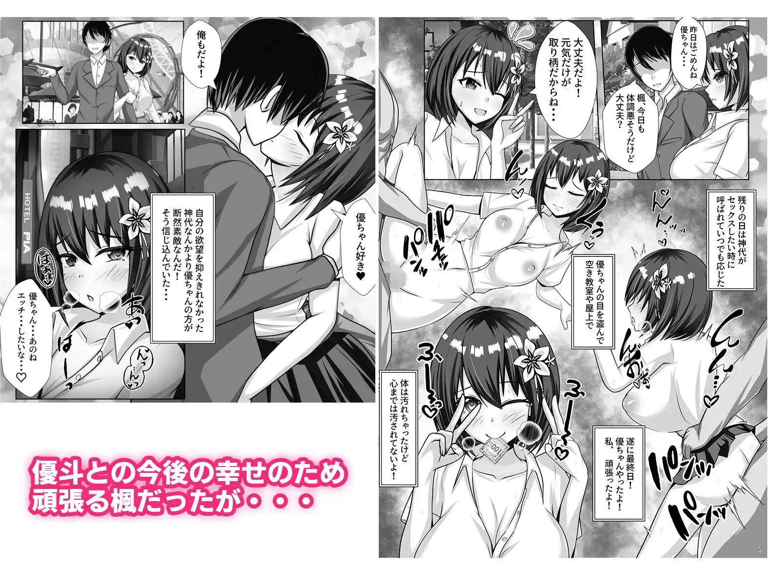 巨乳で幼馴染の彼女がヤリチン男に寝取られる話 (d_242674) - d_242674jp-004