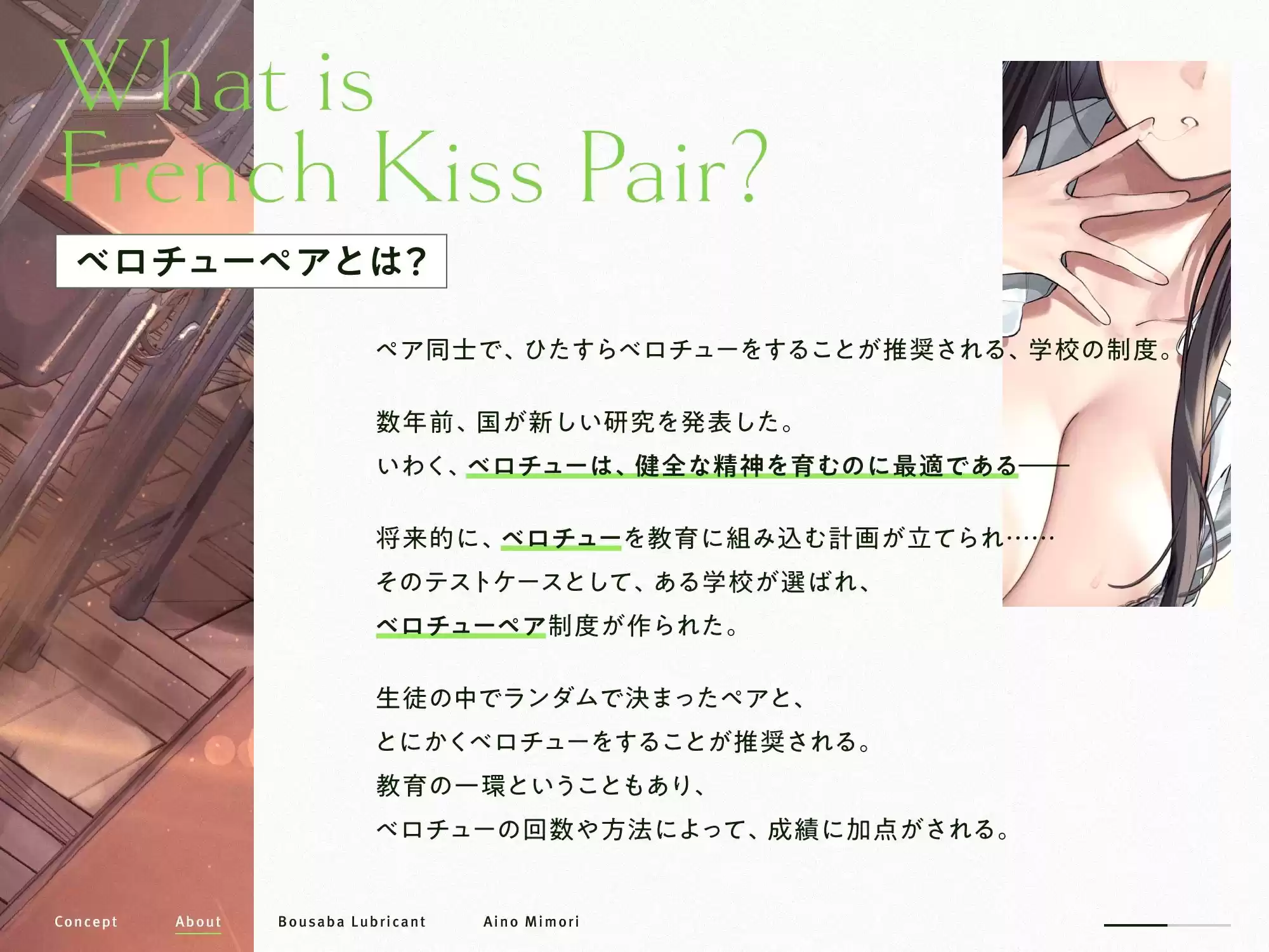 ベロチューペア 【バイノーラル】 (d_243384) - d_243384jp-002