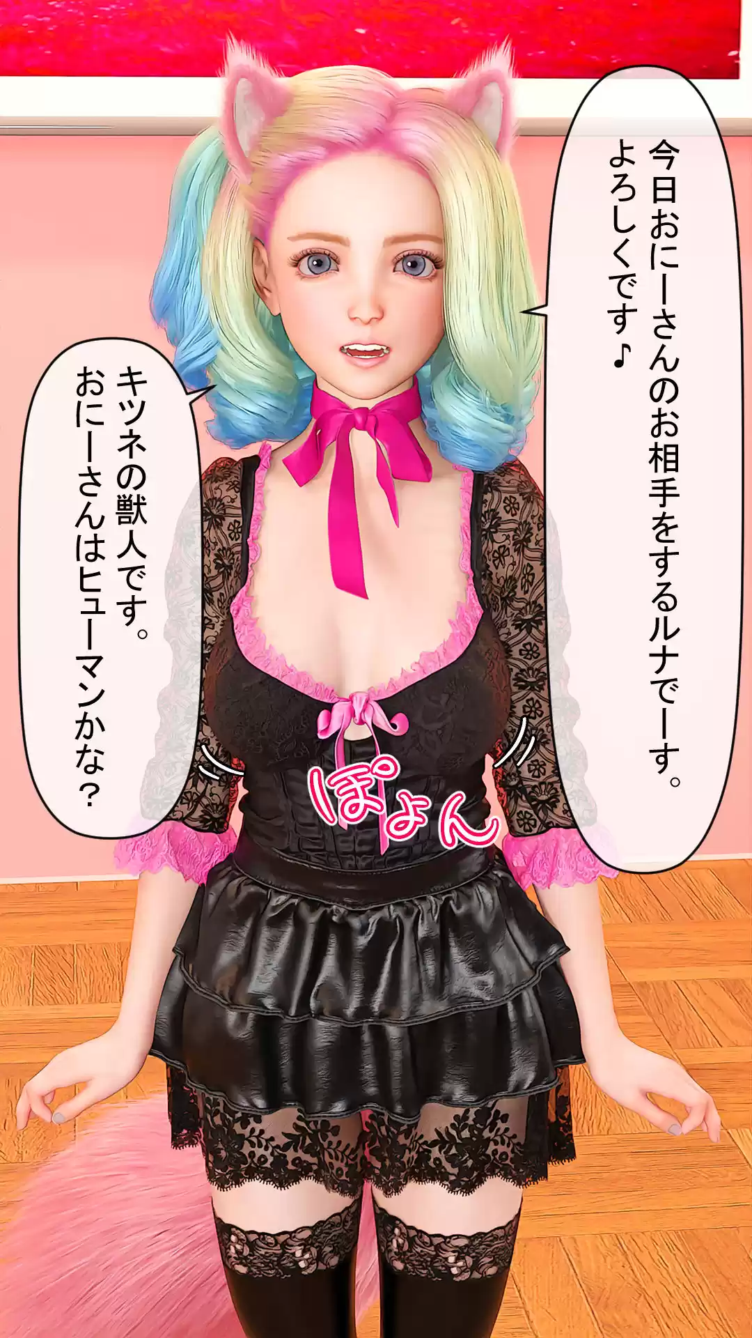 異世界風俗へようこそ！ (d_244034) - d_244034jp-001