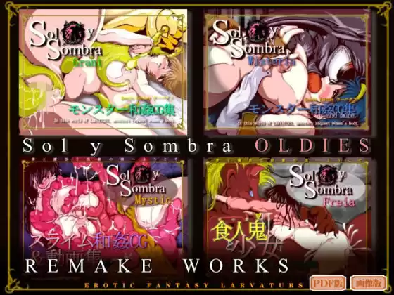 ソルイソンブラ OLDIES(d_244093)
