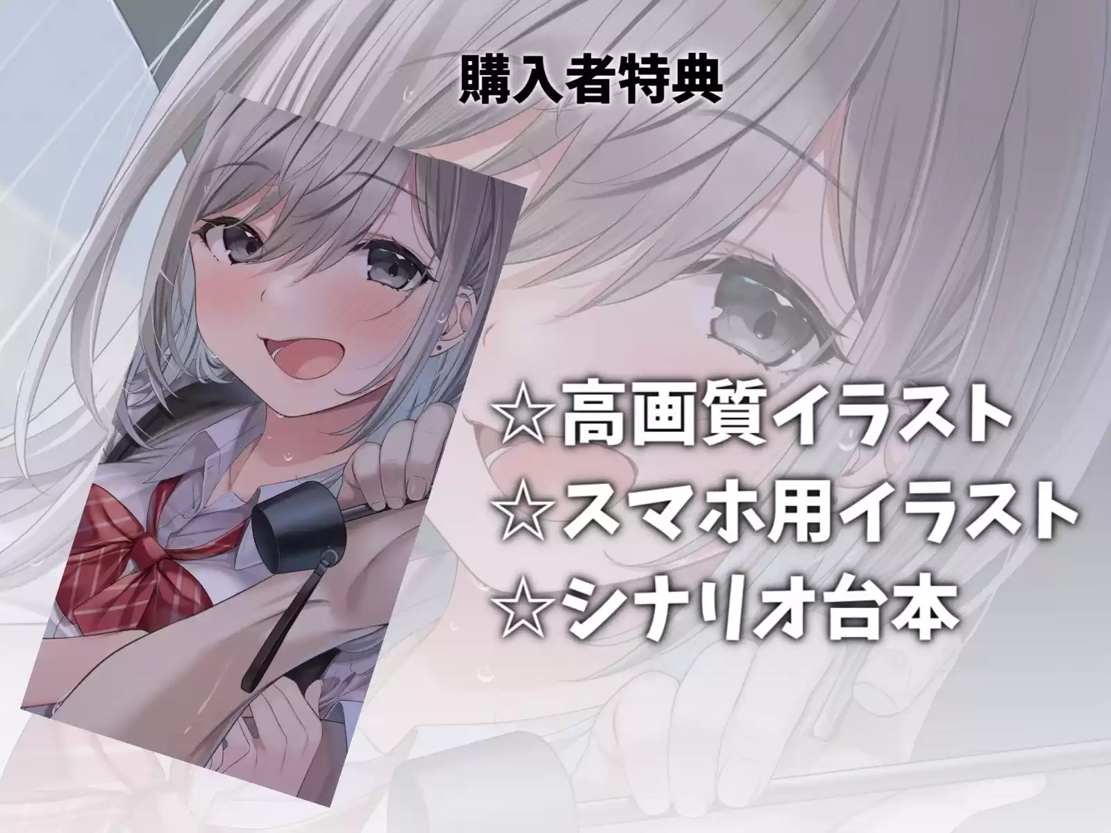 棗ちゃんは恋をしない-夏休みの補習から始まる青春えっち【バイノーラル】 (d_244406) - d_244406jp-004