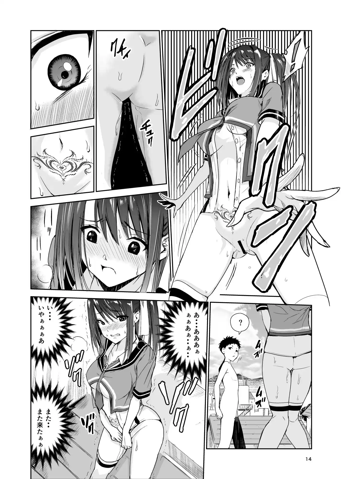 艶がり村4〜彼氏を守るため秘境の村で強●ご奉仕＆NTRセ●クス〜 (d_244589) - d_244589jp-002