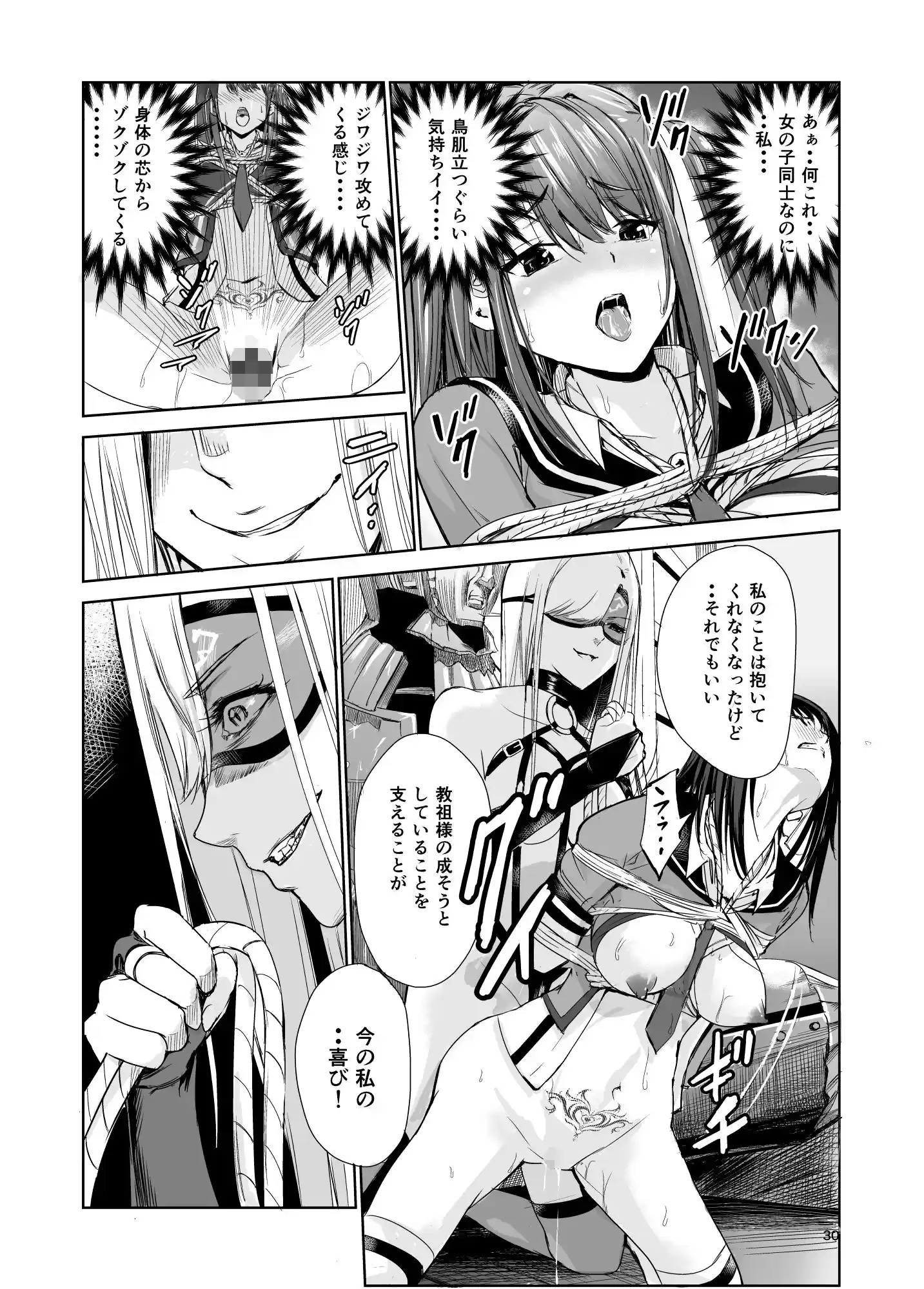 艶がり村4〜彼氏を守るため秘境の村で強●ご奉仕＆NTRセ●クス〜 (d_244589) - d_244589jp-004