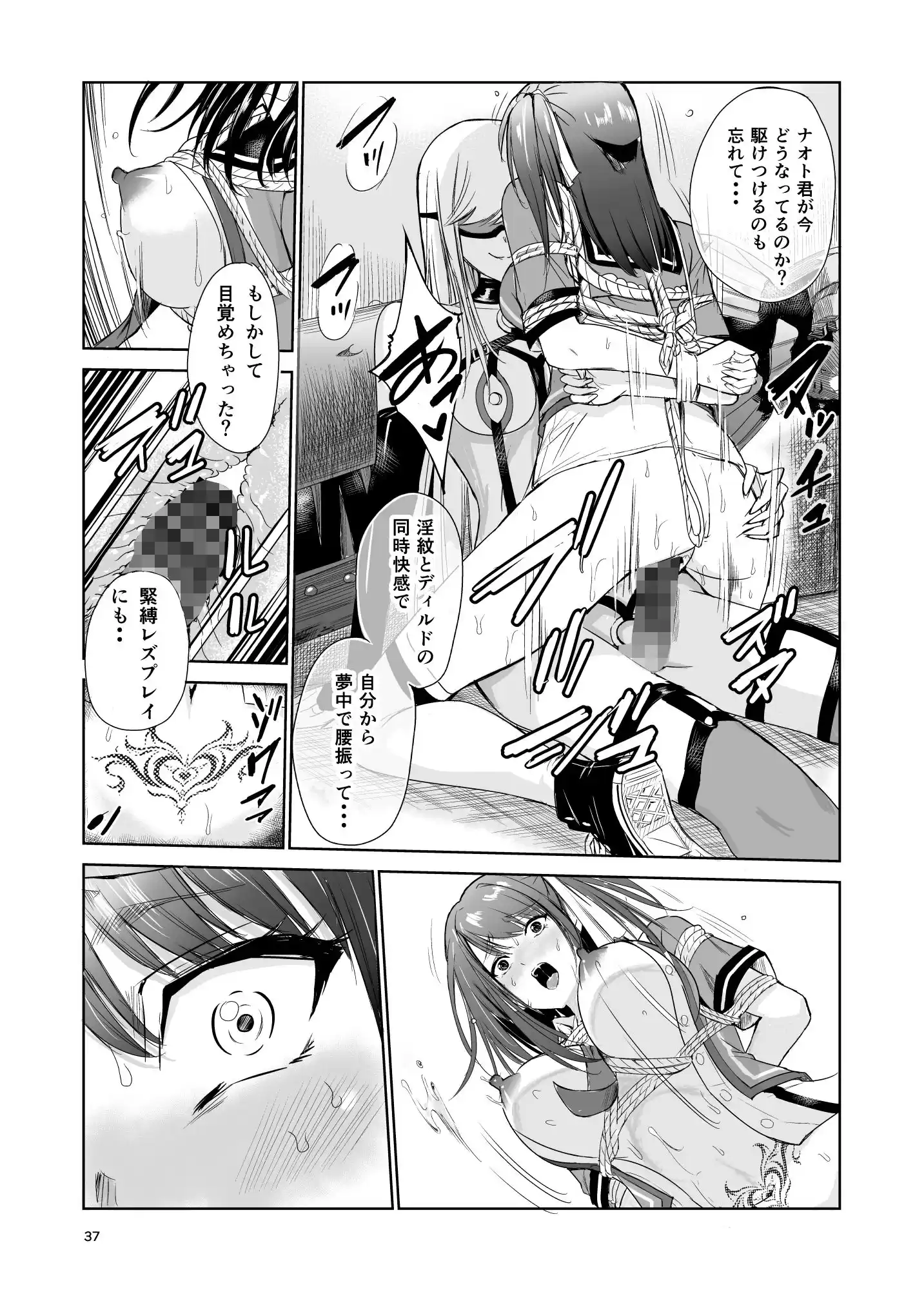 艶がり村4〜彼氏を守るため秘境の村で強●ご奉仕＆NTRセ●クス〜 (d_244589) - d_244589jp-005