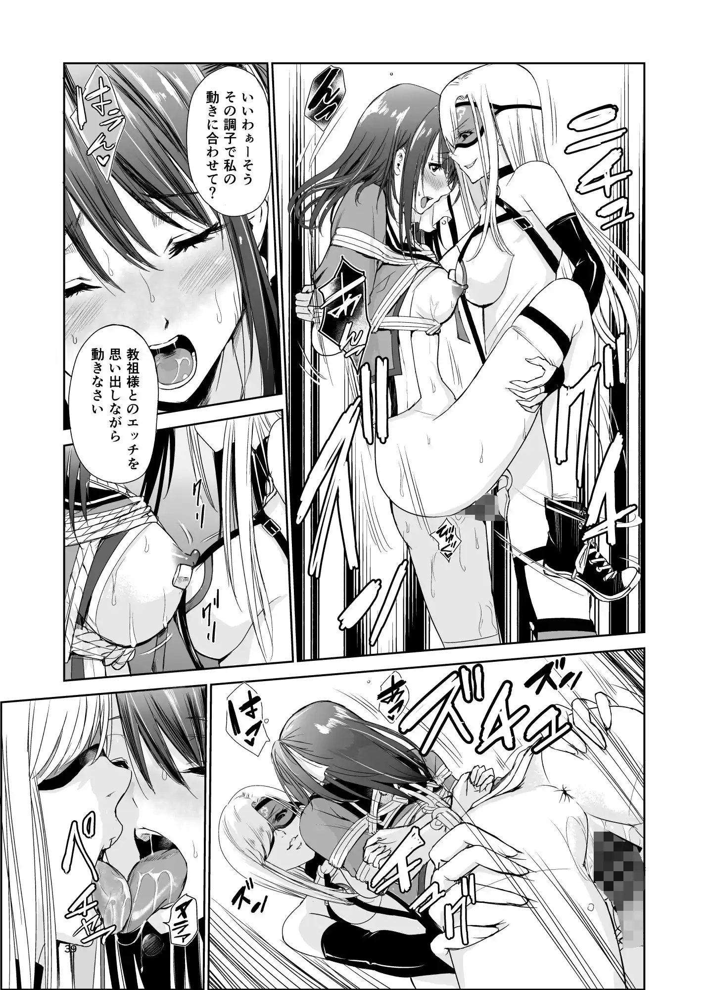 艶がり村4〜彼氏を守るため秘境の村で強●ご奉仕＆NTRセ●クス〜 (d_244589) - d_244589jp-006