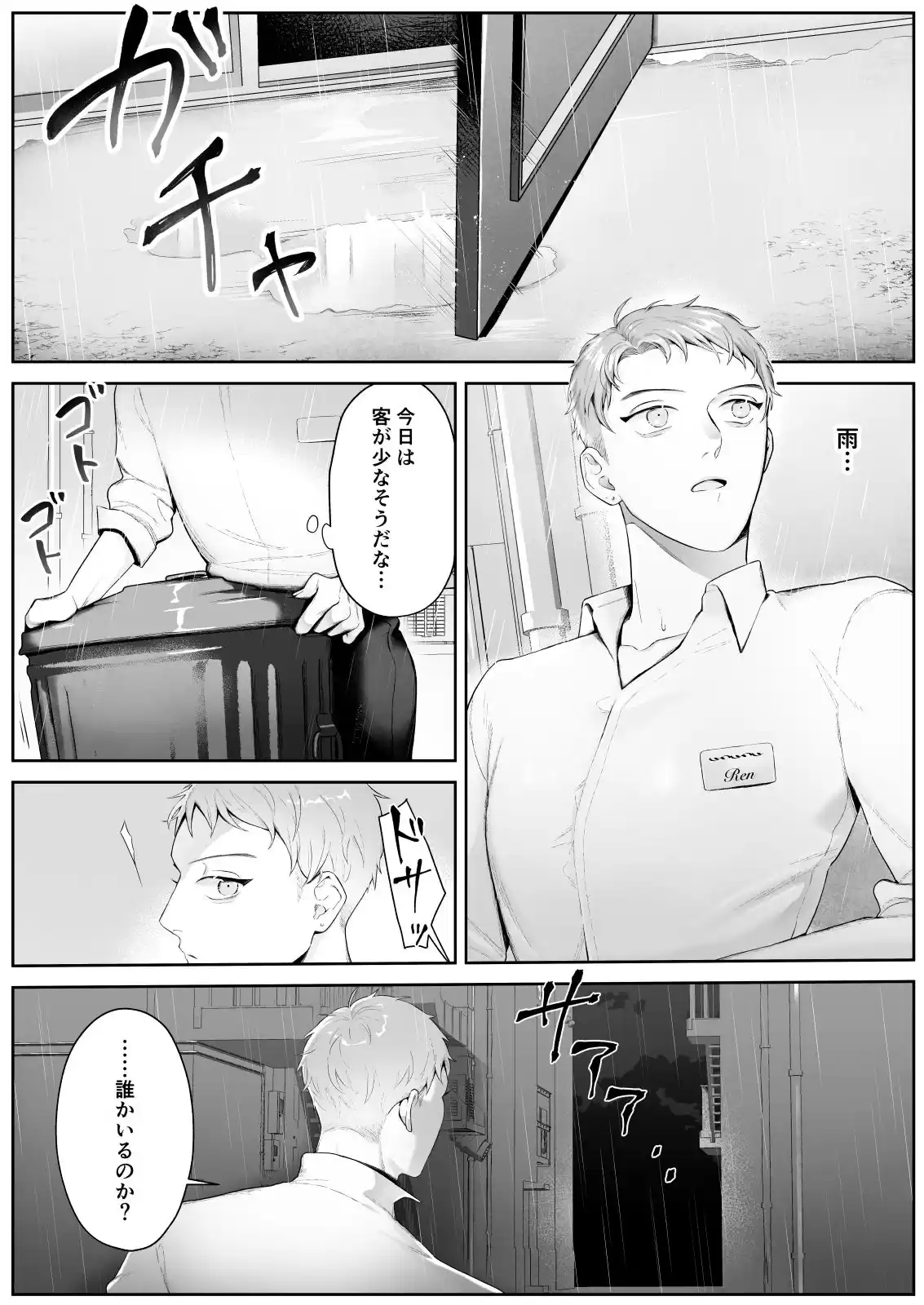 CAGE 1 -異常執着- (d_244674) - d_244674jp-001