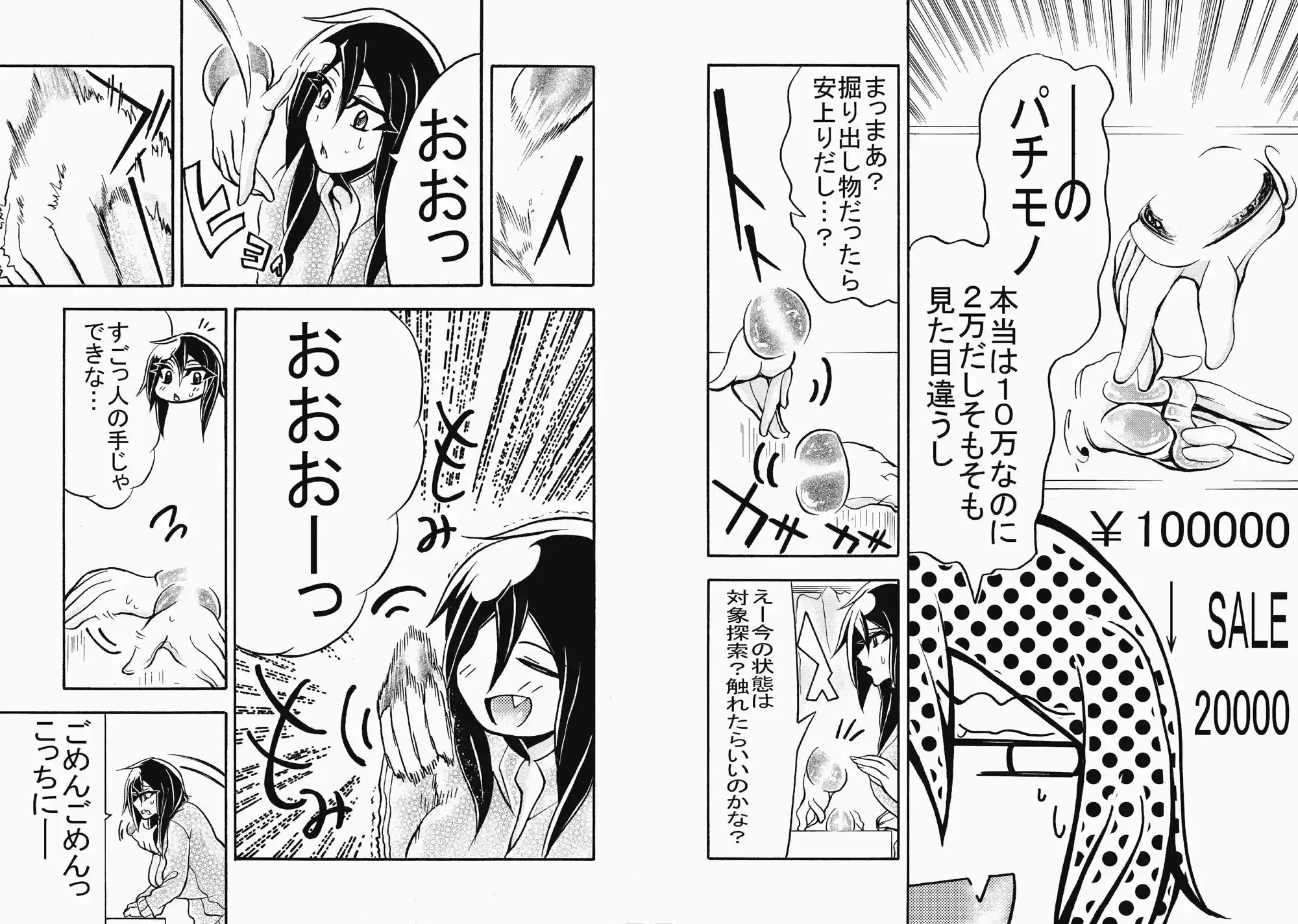健全マッサージ (d_245293) - d_245293jp-001