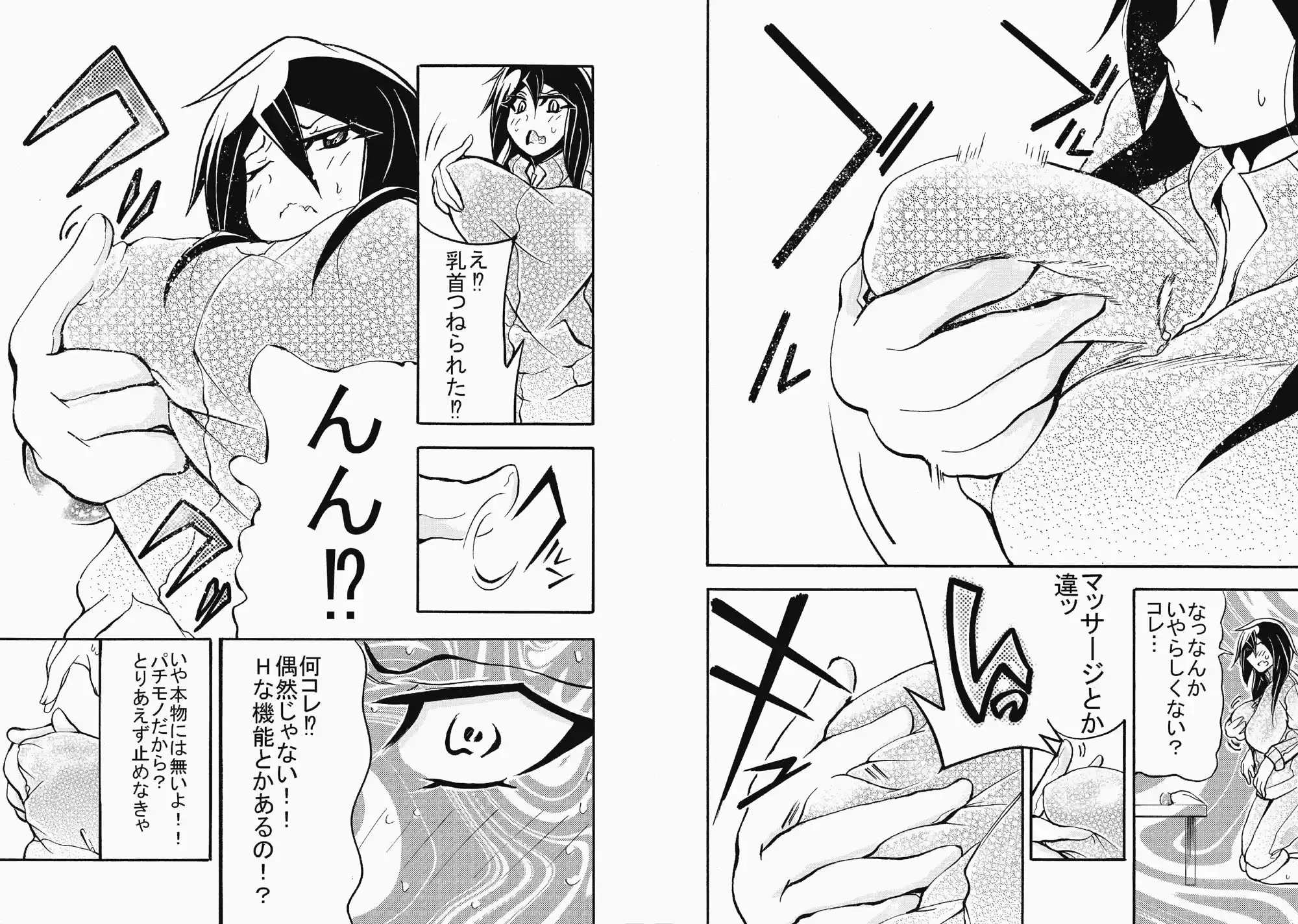 健全マッサージ (d_245293) - d_245293jp-003