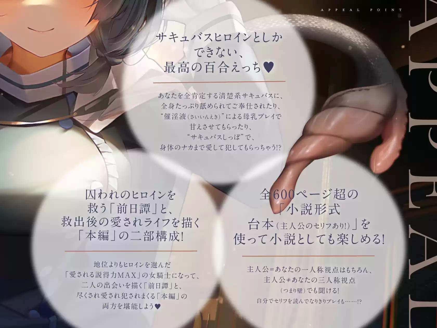 メルヤのしゅじん 〜あなたを全肯定する、清楚でえっちなサキュバスナースちゃんに、あまあま犯●れ看護生活しちゃう百合音声〜 (d_245355) - d_245355jp-002