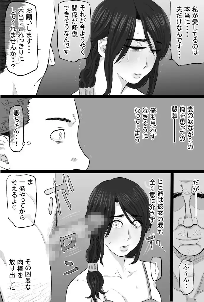 続染色妻4夫婦円満編 (d_247294) - d_247294jp-004