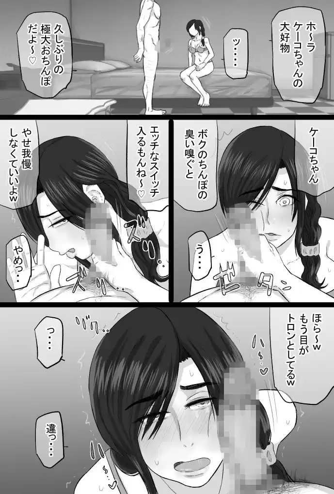 続染色妻4夫婦円満編 (d_247294) - d_247294jp-005