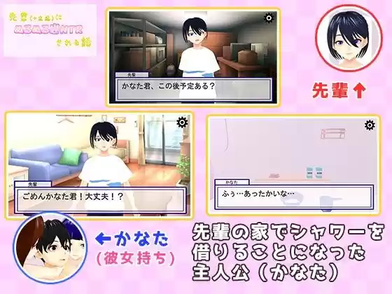 先輩（＋友達）にぬるぬる逆NTRされる話 (d_247919) - d_247919jp-001