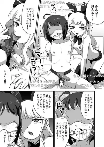 悪い子はおちんちん使えません (d_248263) - d_248263jp-002