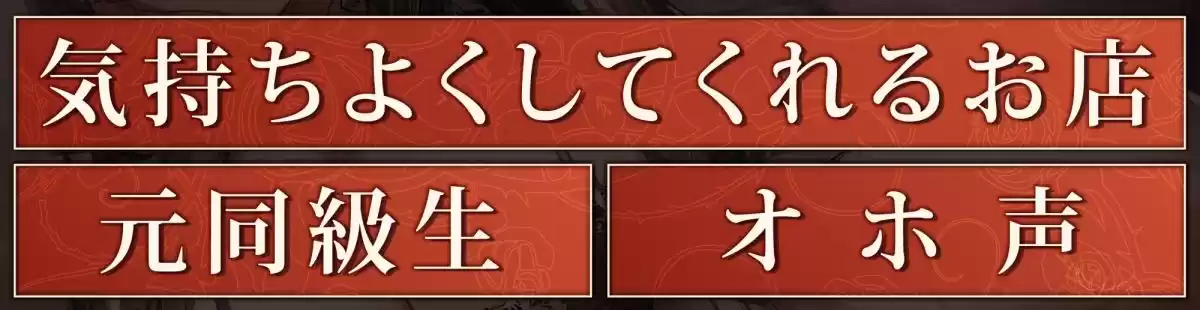 【オホ声】気持ちよくしてくれるお店に電話したら、元同級生が来た件【ドスケベ】 (d_249568) - d_249568jp-002