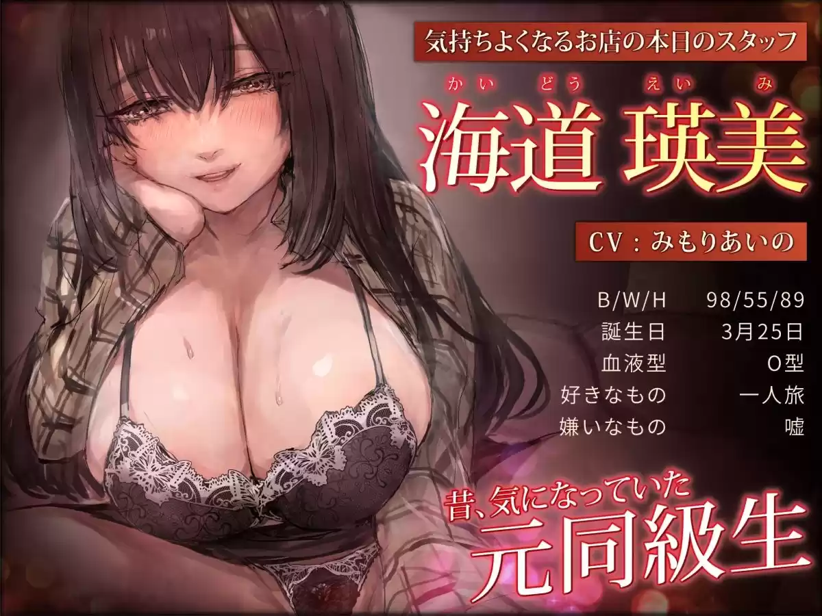 【オホ声】気持ちよくしてくれるお店に電話したら、元同級生が来た件【ドスケベ】 (d_249568) - d_249568jp-003