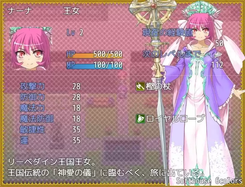 トランス・フィメール・ファンタジー・ネクサス ーコンプリートー (d_250669) - d_250669jp-006