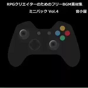 RPGクリエイターのためのフリーBGM素材集 ミニパック Vol.4 (d_251015) - d_251015jp-001