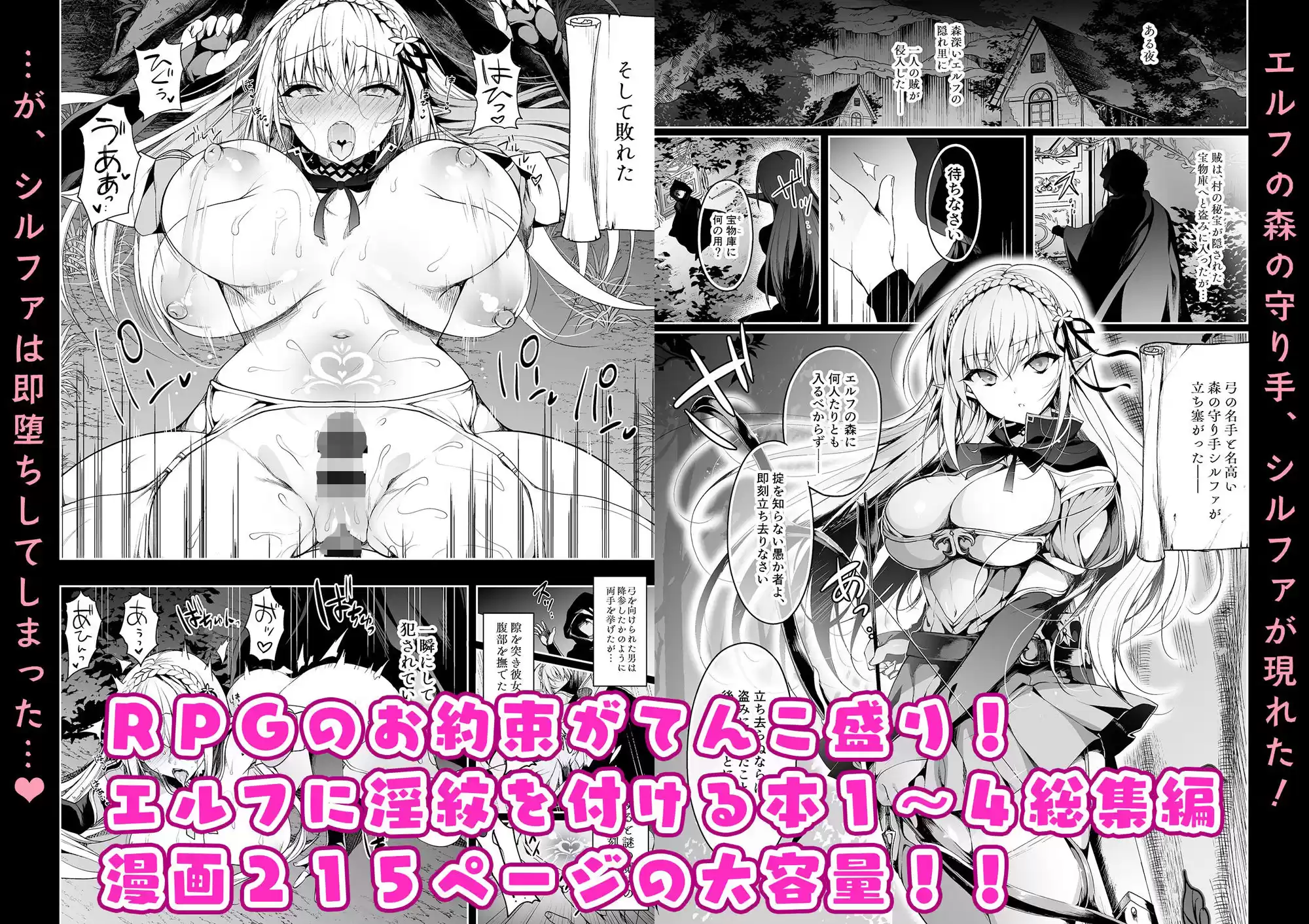 エルフに淫紋を付ける本 LEVEL:1〜4 総集編 (d_251264) - d_251264jp-001