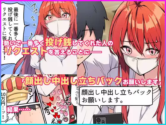 生セックス カップル配信 〜人妻OLがセックス配信で月収稼げてしまった件〜 (d_251643) - d_251643jp-005