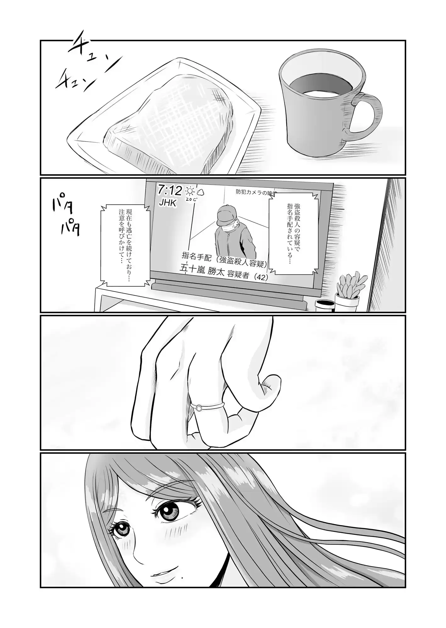 彼女のねだん3 (d_251889) - d_251889jp-001