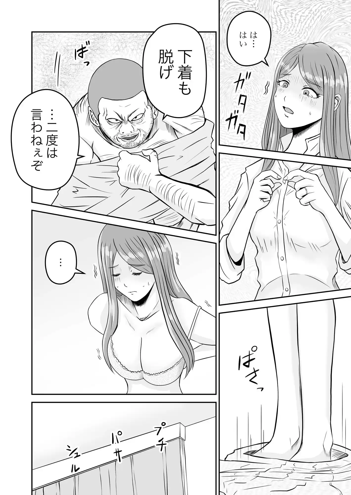 彼女のねだん3 (d_251889) - d_251889jp-007