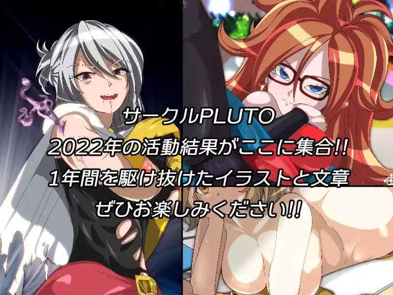 PLUTOBOX-REsults- (d_252157) - d_252157jp-001