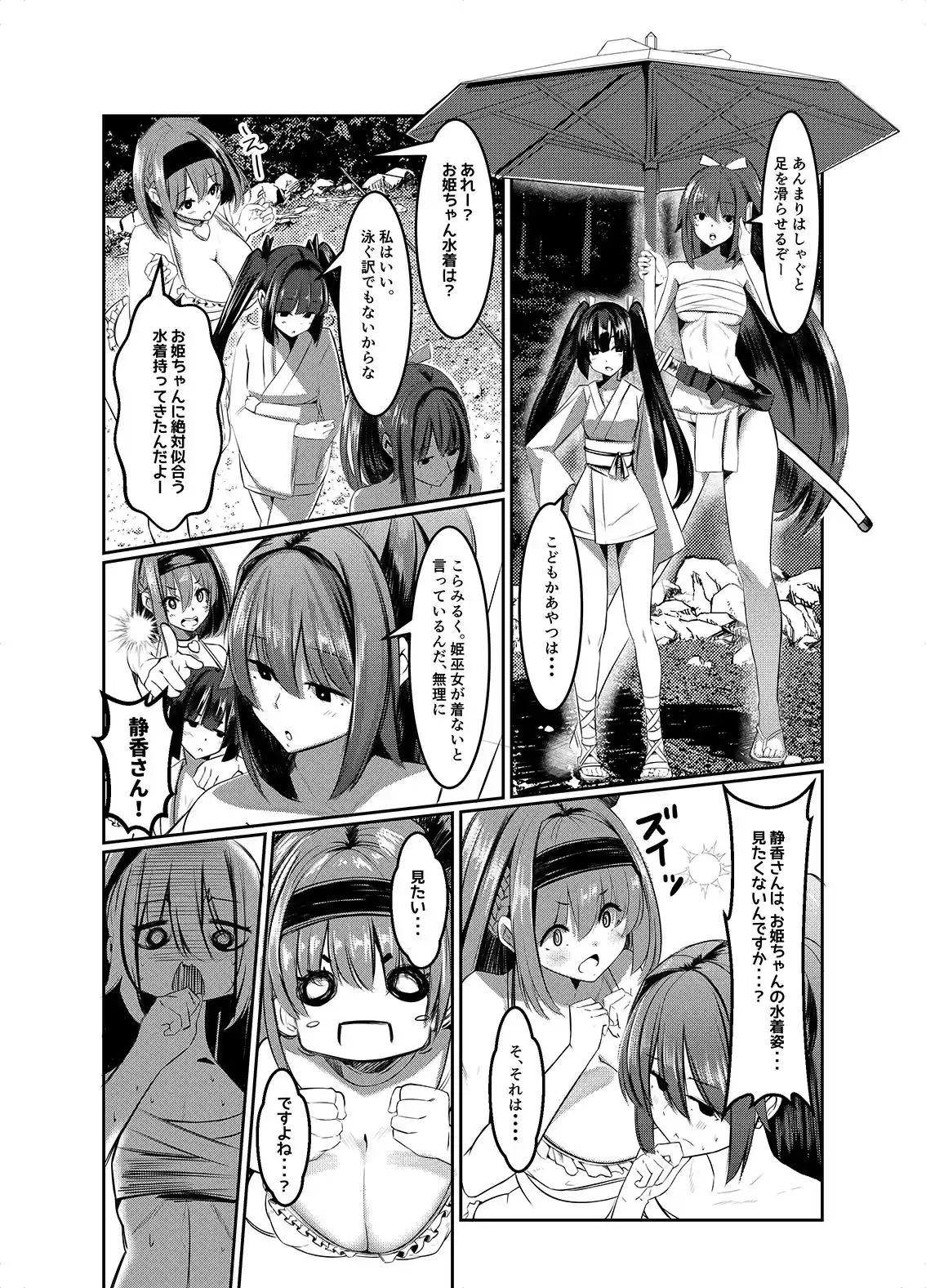みるく絵日記〜弐〜 (d_252557) - d_252557jp-004