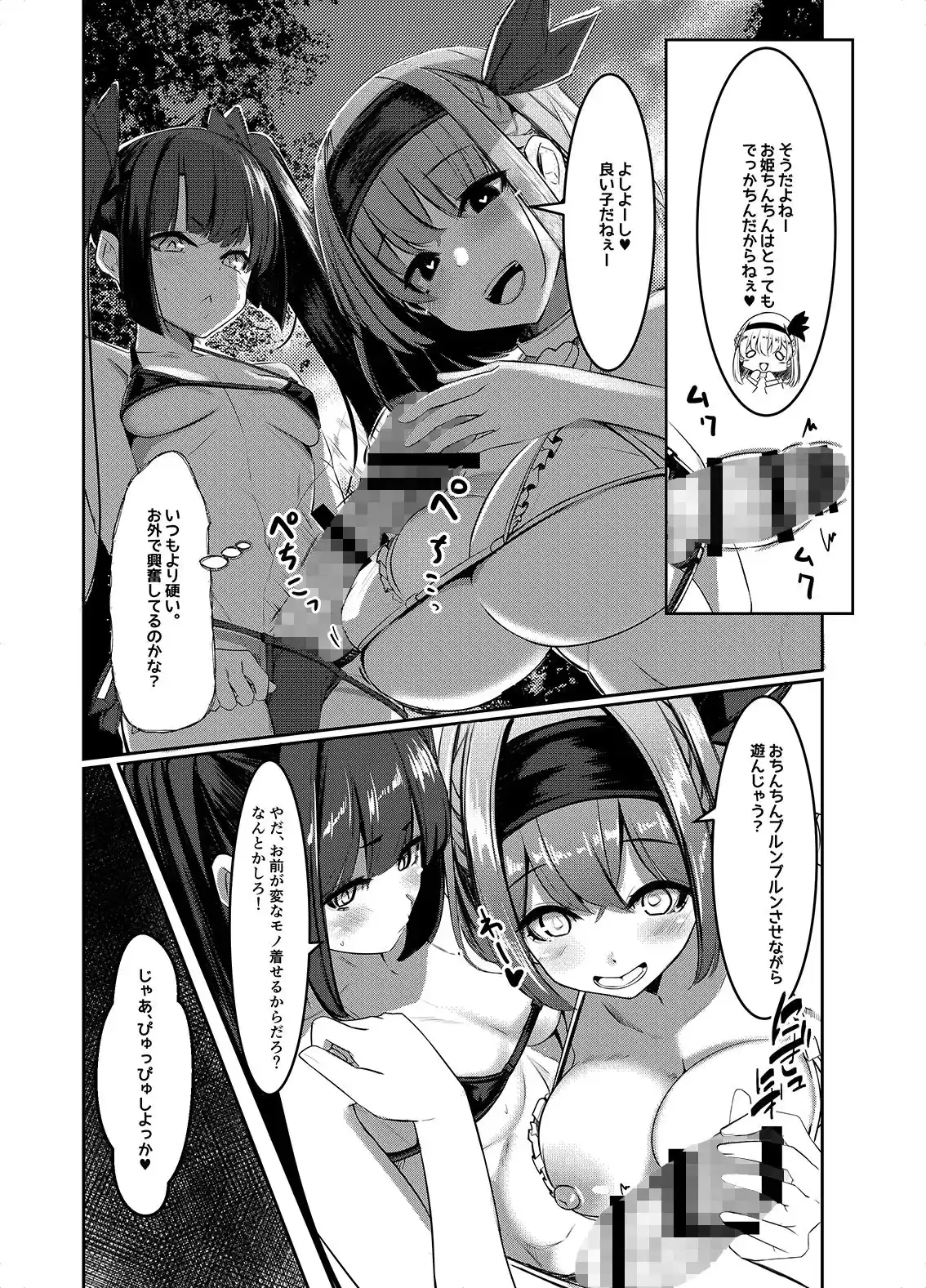 みるく絵日記〜弐〜 (d_252557) - d_252557jp-006