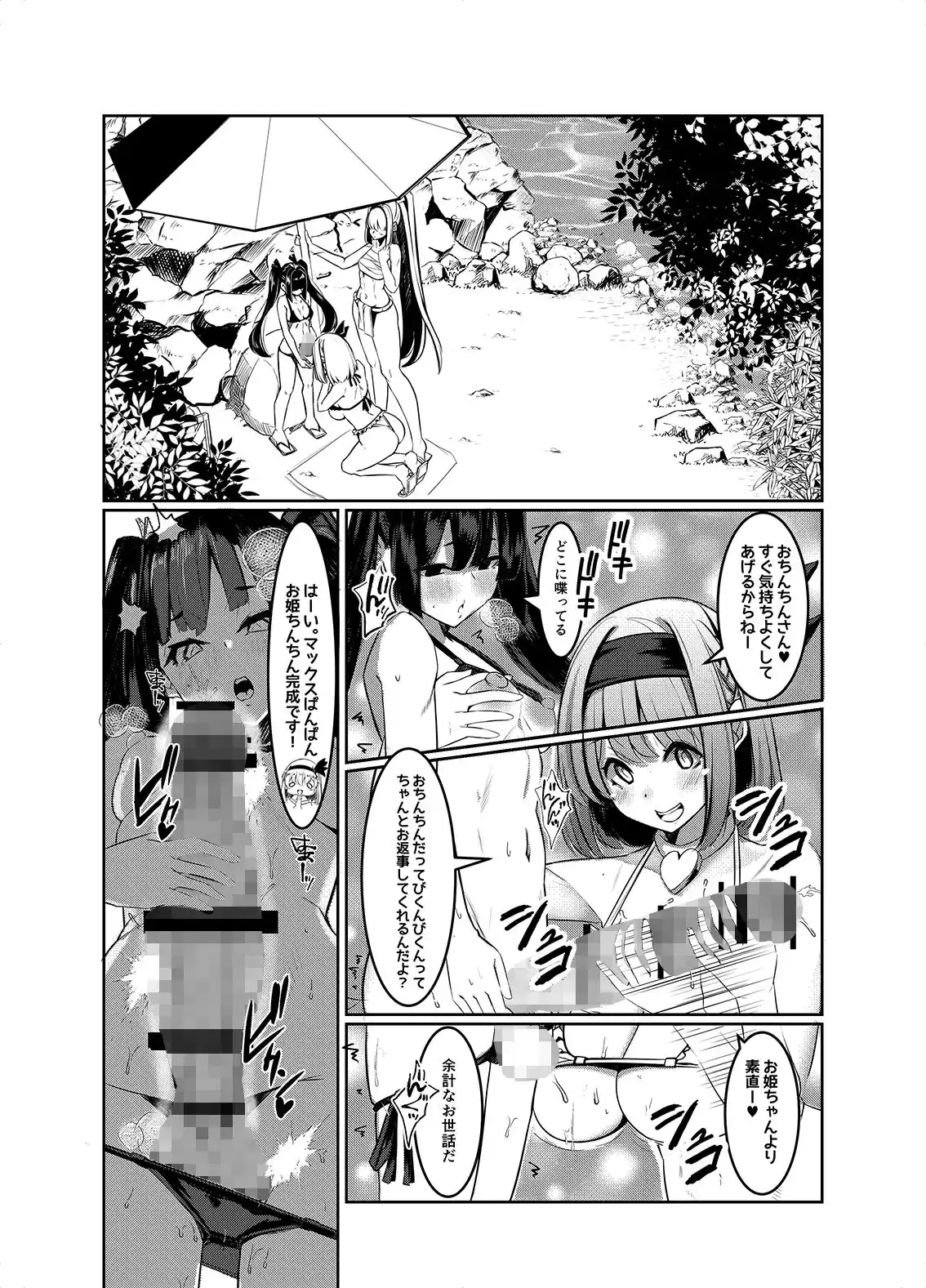 みるく絵日記〜弐〜 (d_252557) - d_252557jp-007
