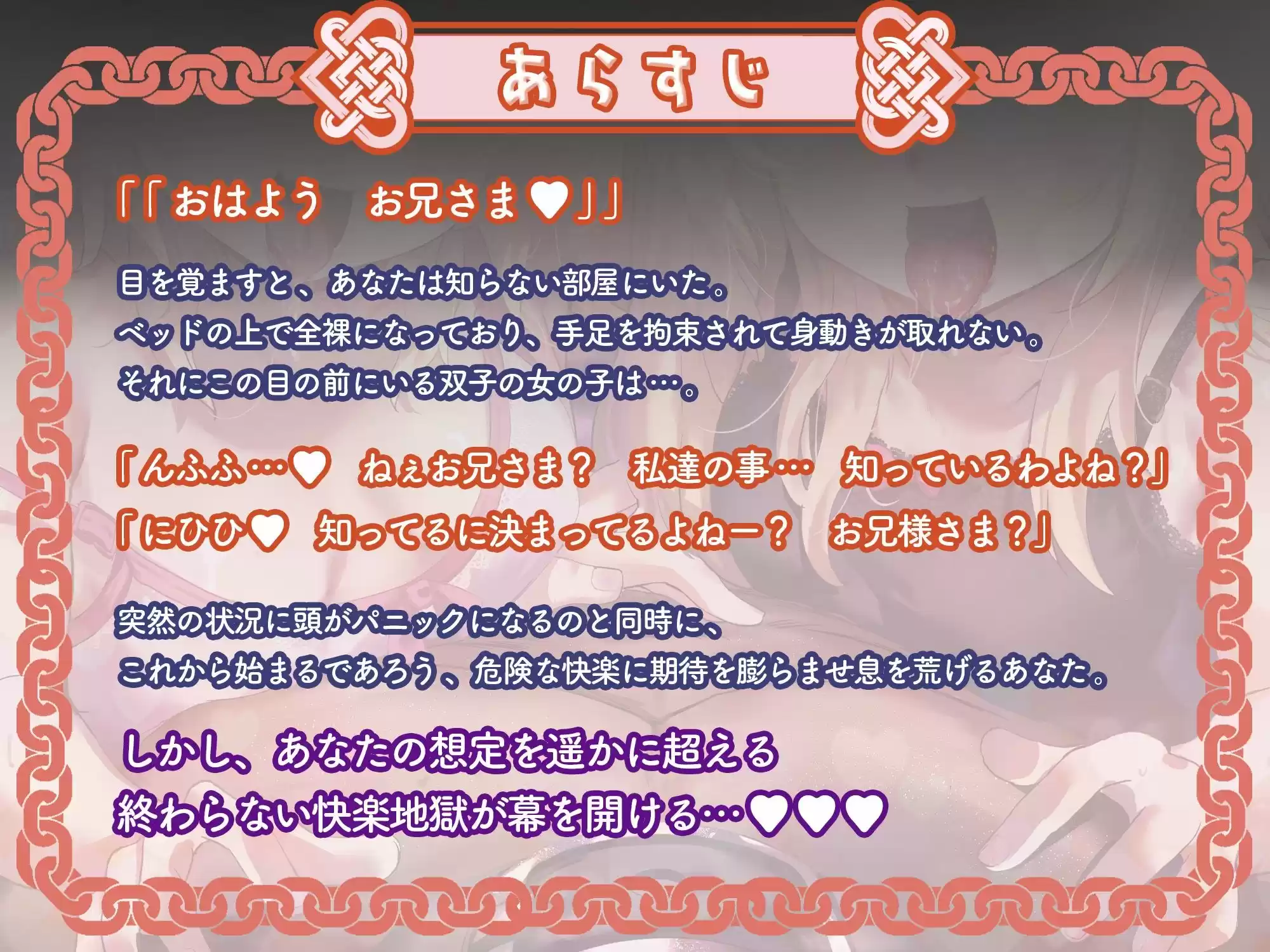 【寸止め3時間超】意地悪な双子の終わらないオーバーキル射精我慢地獄【KU100】 (d_253933) - d_253933jp-003
