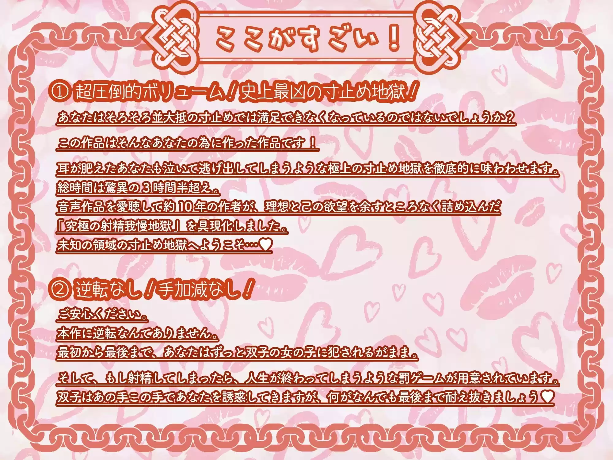 【寸止め3時間超】意地悪な双子の終わらないオーバーキル射精我慢地獄【KU100】 (d_253933) - d_253933jp-006