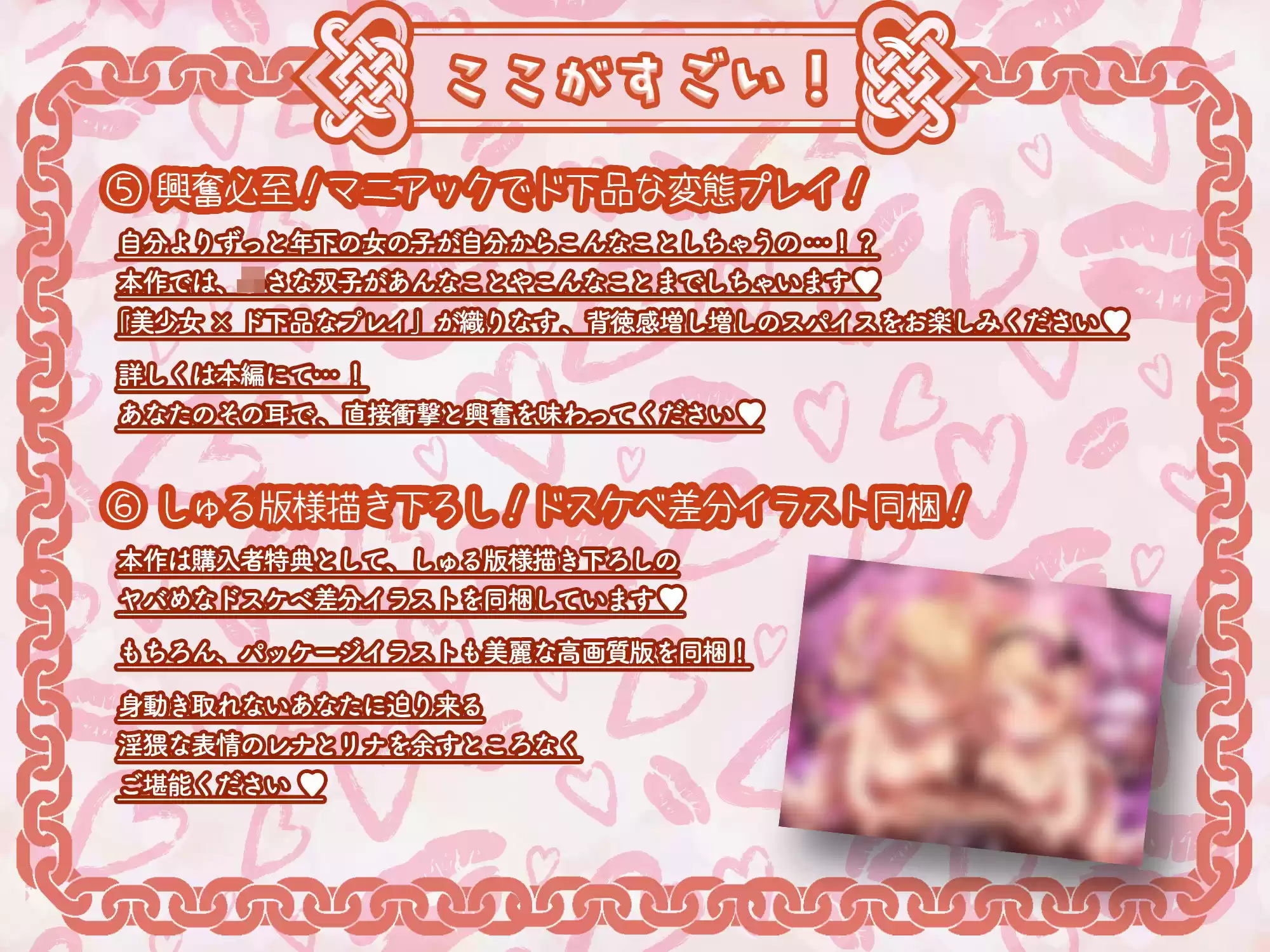 【寸止め3時間超】意地悪な双子の終わらないオーバーキル射精我慢地獄【KU100】 (d_253933) - d_253933jp-008