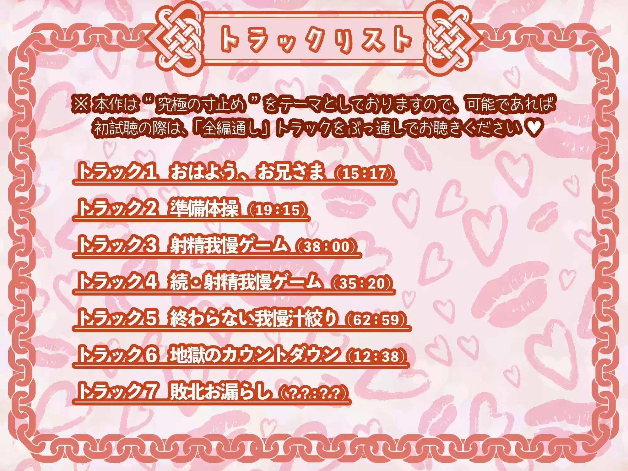 【寸止め3時間超】意地悪な双子の終わらないオーバーキル射精我慢地獄【KU100】 (d_253933) - d_253933jp-009