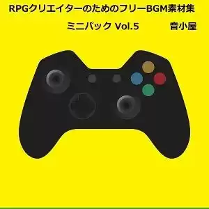 RPGクリエイターのためのフリーBGM素材集 ミニパック Vol.5 (d_254046) - d_254046jp-001