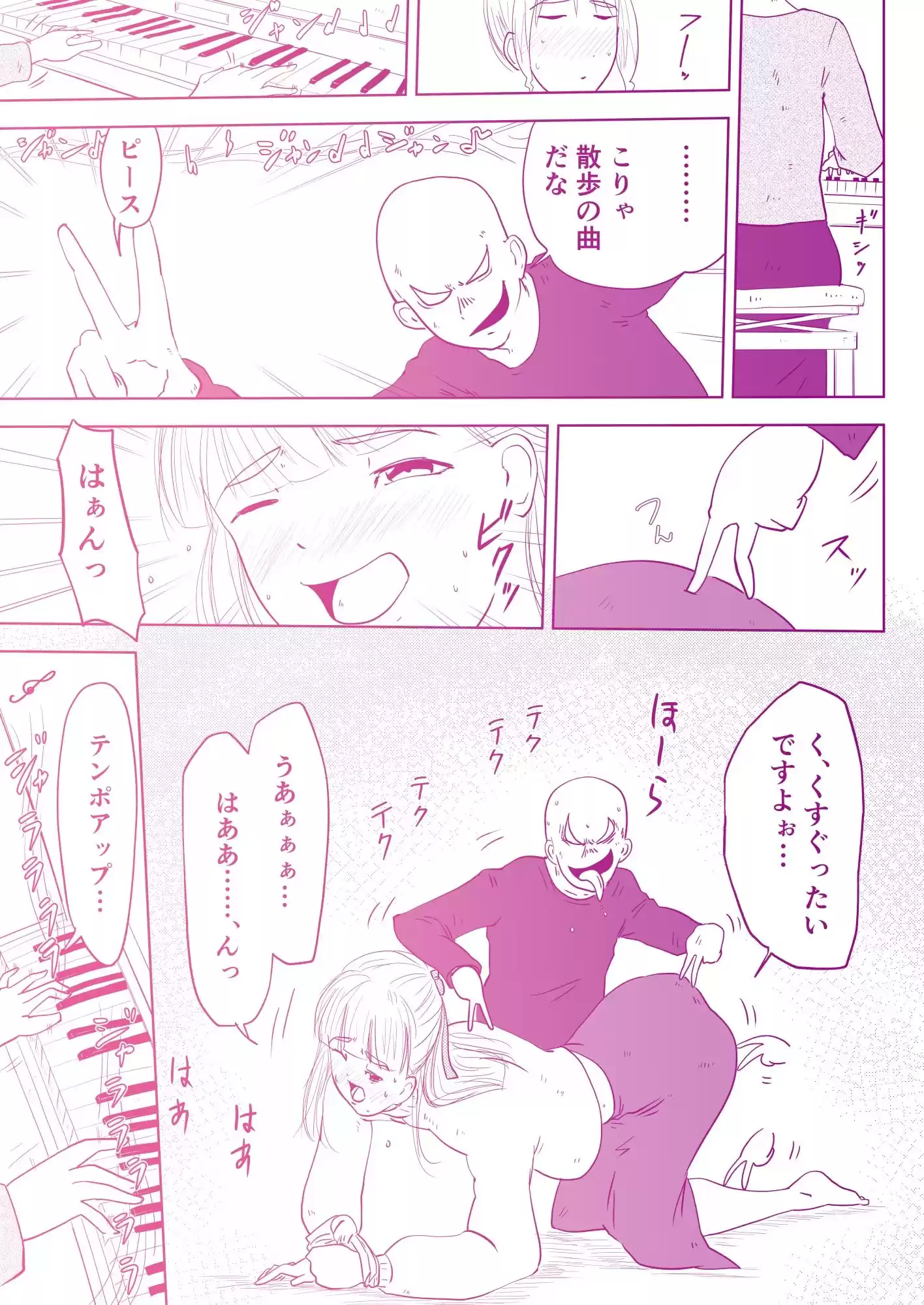 エッチなリズムで響かせて♪ 〜ドレミファH！〜 (d_254110) - d_254110jp-001
