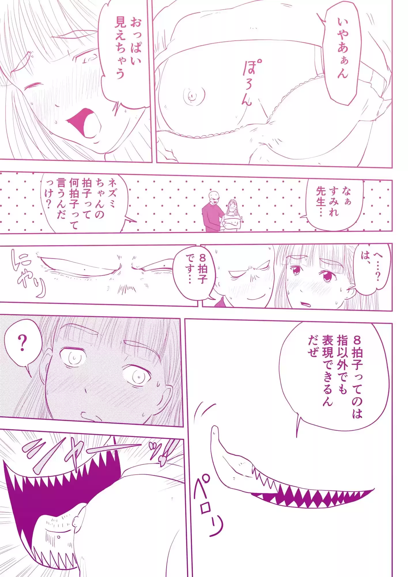 エッチなリズムで響かせて♪ 〜ドレミファH！〜 (d_254110) - d_254110jp-003