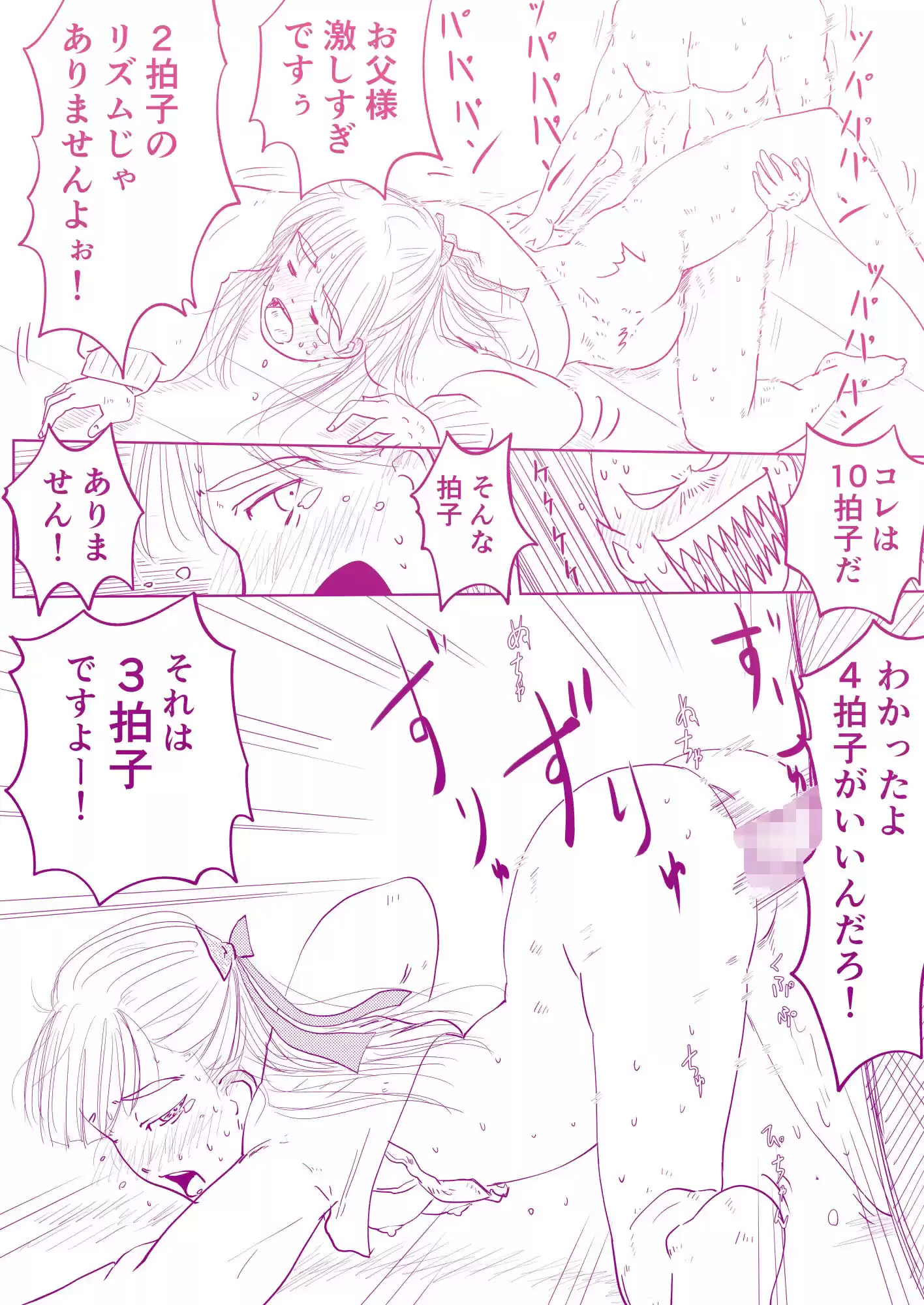 エッチなリズムで響かせて♪ 〜ドレミファH！〜 (d_254110) - d_254110jp-005