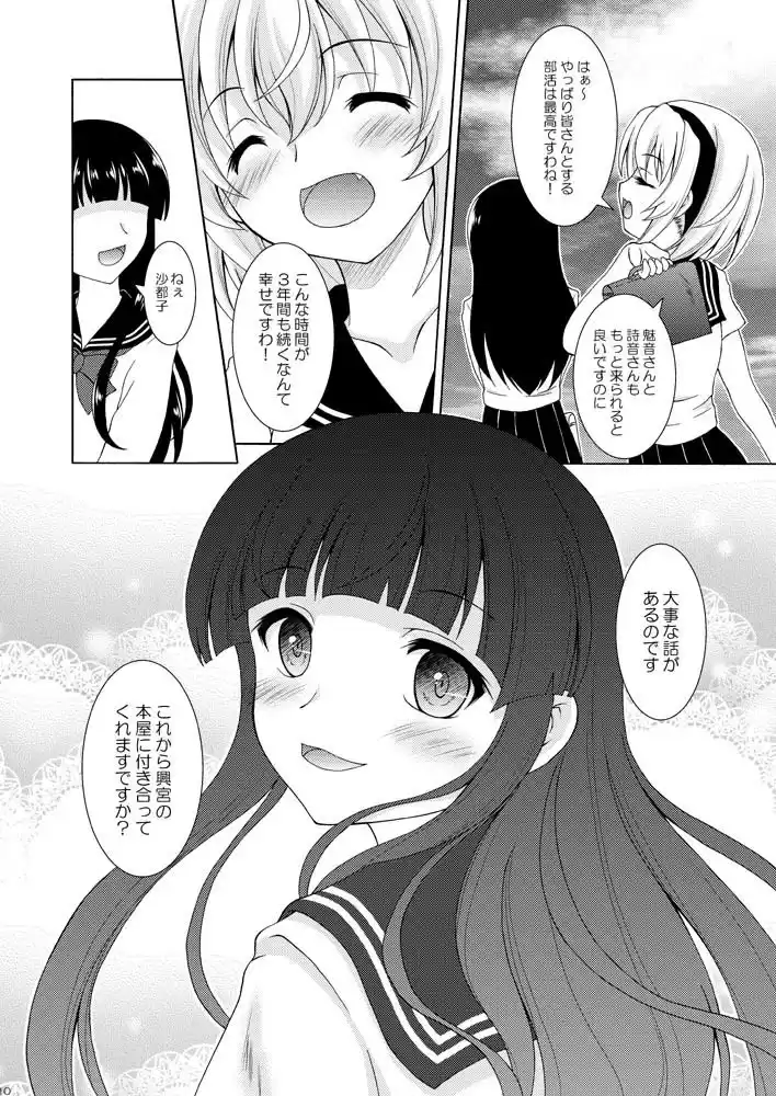 遠い遠いあの日の思い出 (d_254587) - d_254587jp-004