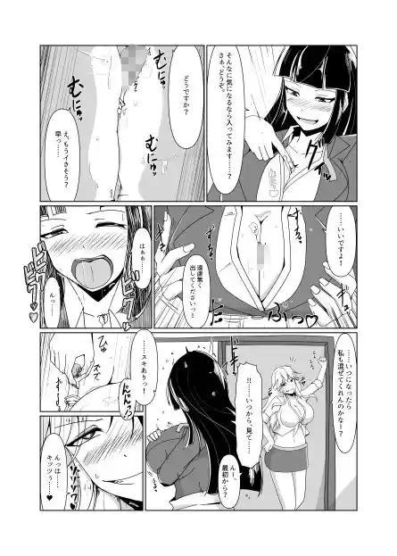 宇宙人・巨女/サイズ差合同誌 (d_254847) - d_254847jp-005