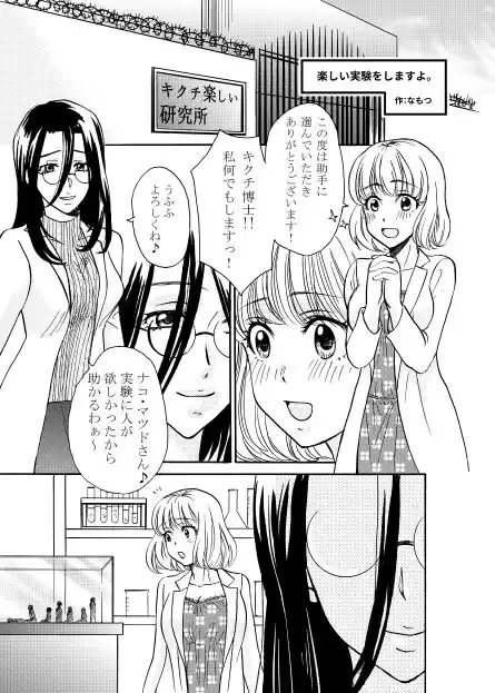 宇宙人・巨女/サイズ差合同誌 (d_254847) - d_254847jp-006
