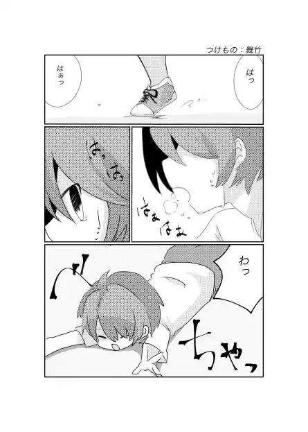 宇宙人・巨女/サイズ差合同誌 (d_254847) - d_254847jp-008