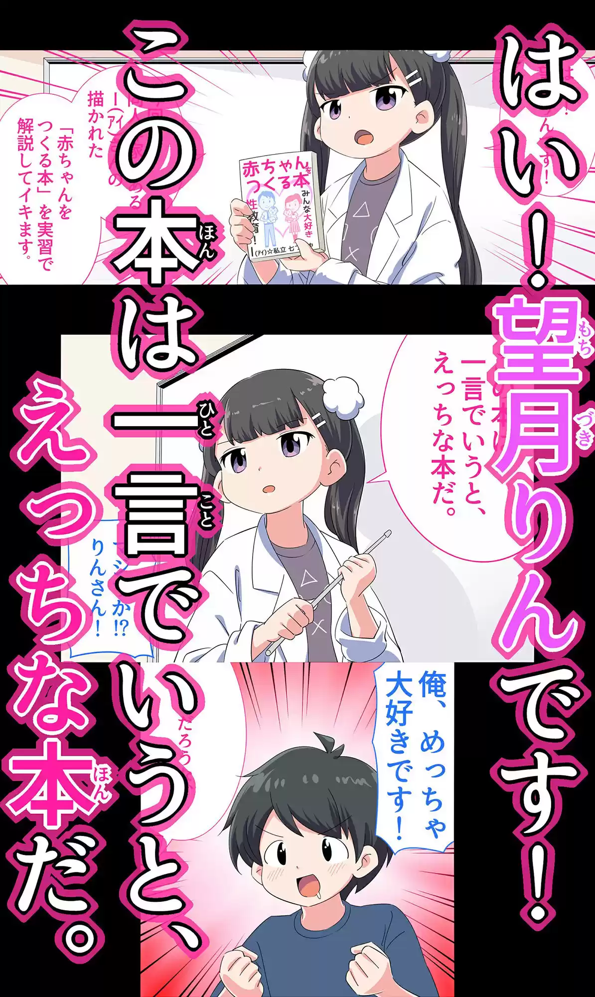 フェルミエロ漫画入学【赤ちゃんをつくる本】子作り実習するぞ (d_255350) - d_255350jp-002