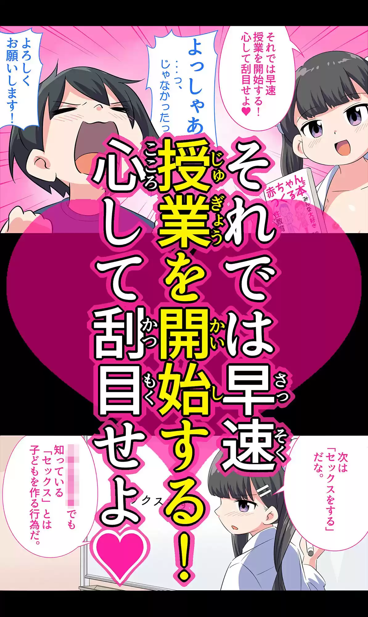 フェルミエロ漫画入学【赤ちゃんをつくる本】子作り実習するぞ (d_255350) - d_255350jp-006