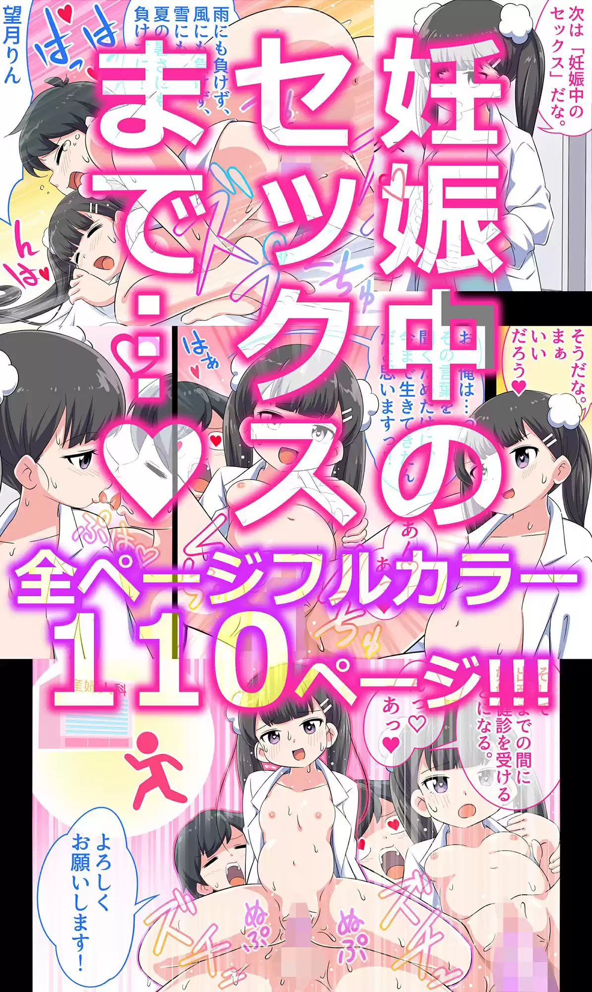 フェルミエロ漫画入学【赤ちゃんをつくる本】子作り実習するぞ (d_255350) - d_255350jp-009