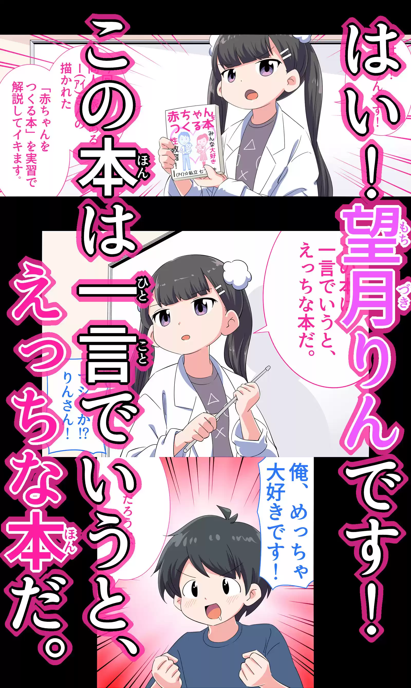 【ショート版】フェルミエロ漫画入学【赤ちゃんをつくる本】子作り実習するぞ (d_255357) - d_255357jp-002