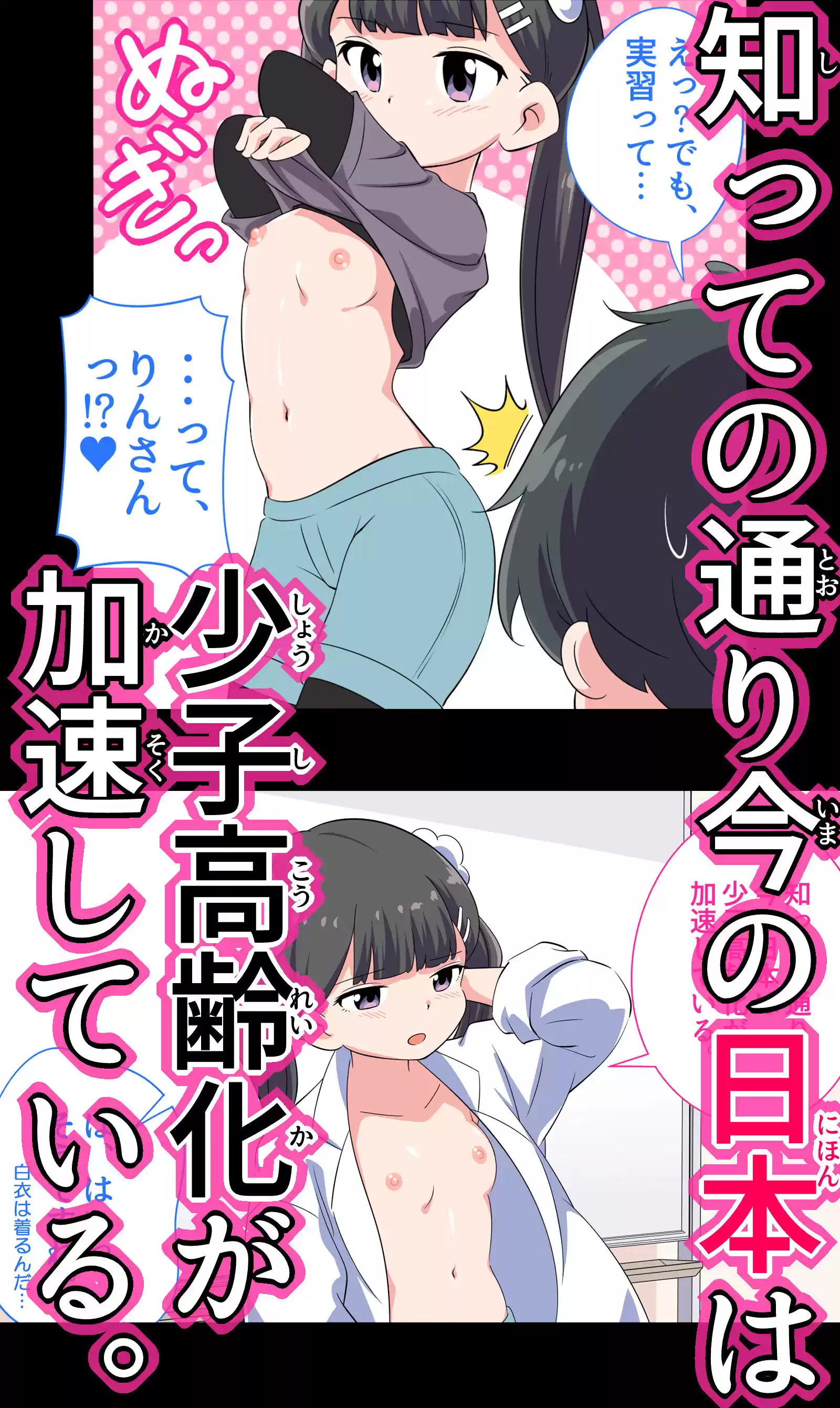 【ショート版】フェルミエロ漫画入学【赤ちゃんをつくる本】子作り実習するぞ (d_255357) - d_255357jp-003