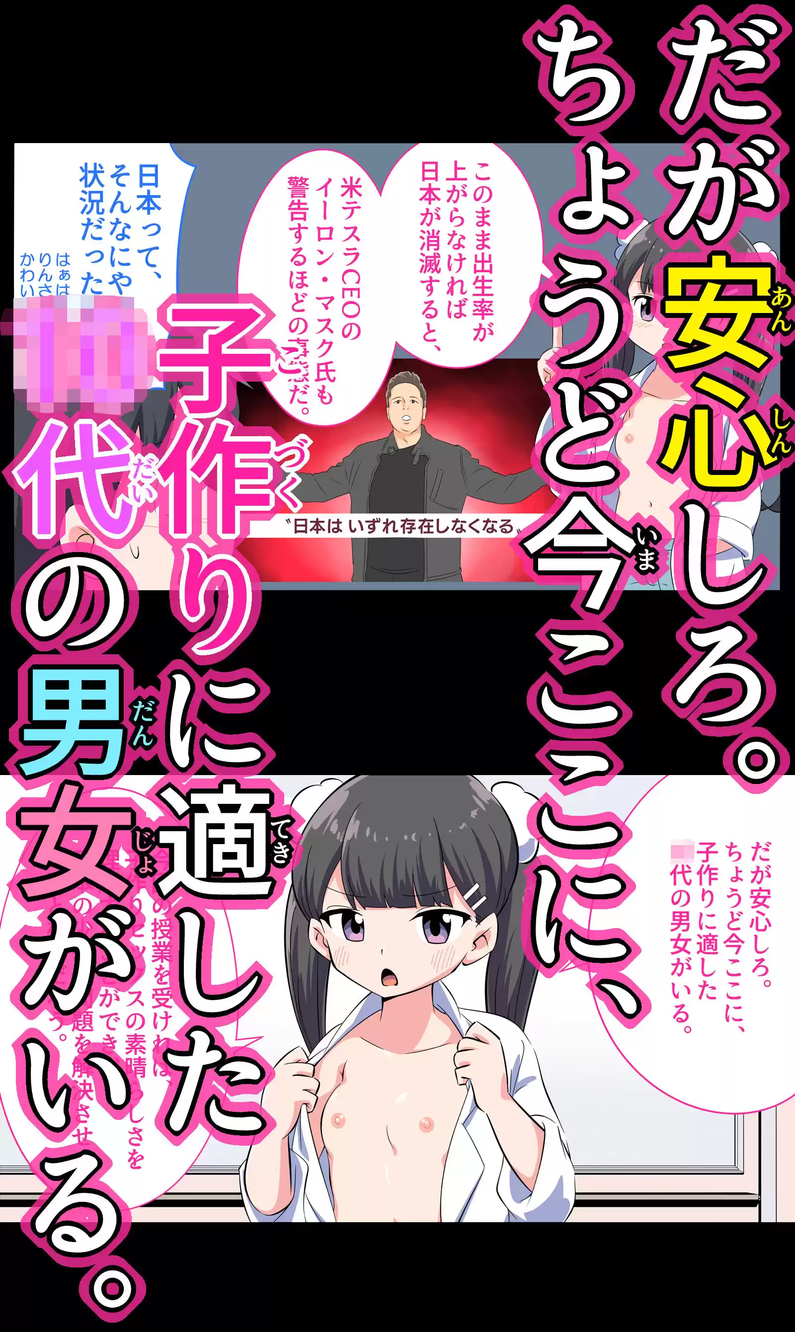 【ショート版】フェルミエロ漫画入学【赤ちゃんをつくる本】子作り実習するぞ (d_255357) - d_255357jp-005